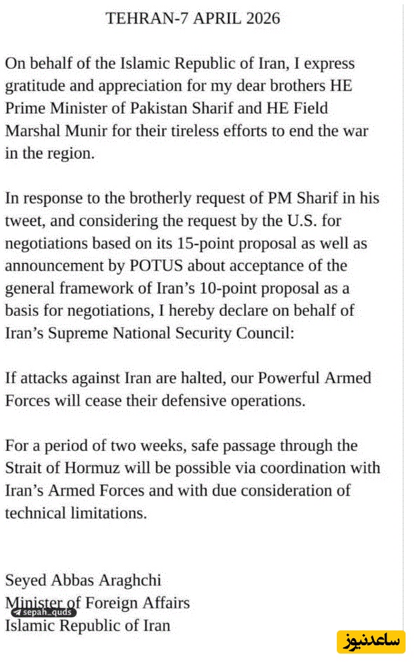 توئیت عراقچی