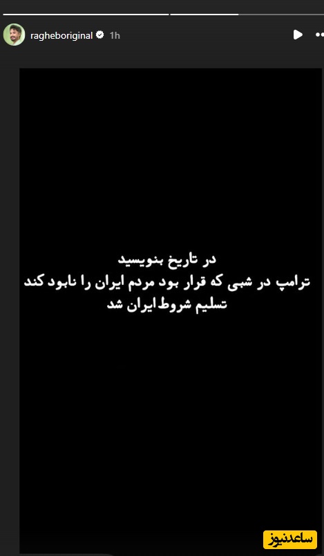 استوری راغب