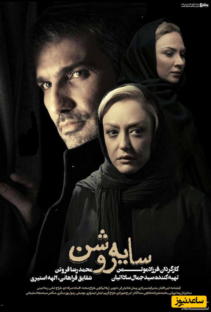 معرفی فیلم سایه روشن