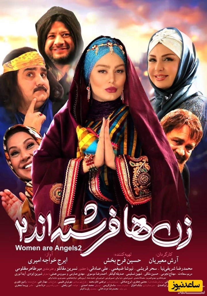 معرفی فیلم زن ها فرشته اند 2