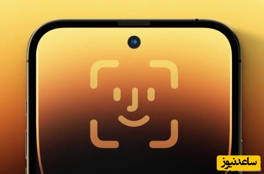 مدل‌های پرو سری آیفون 16 احتمالاً به فیس آیدی زیر نمایشگر مجهز می‌شوند