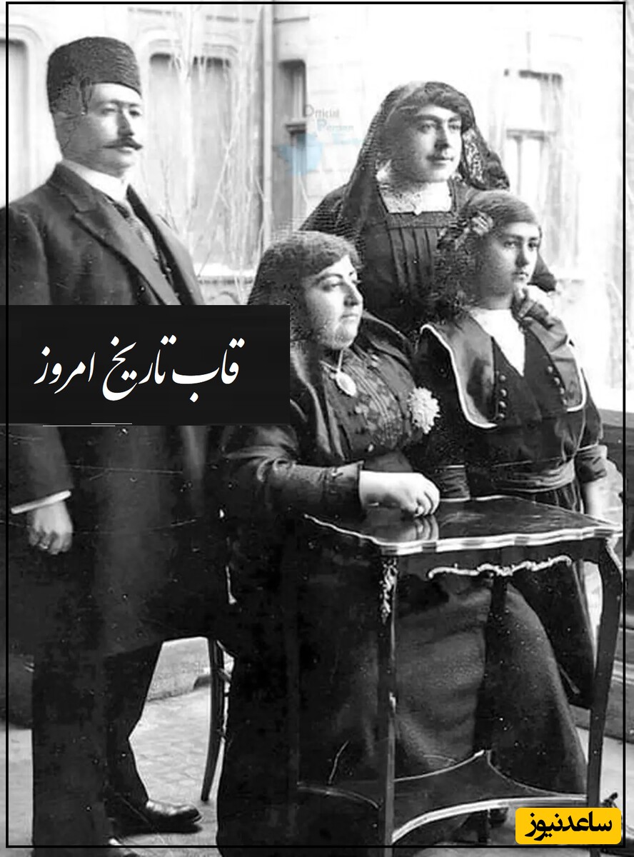 قاب تاریخ/ از گل آرایی اروپایی تابوت ناصرالدین شاه تا استایل زن محمدعلی شاه قاجار در فرنگ
