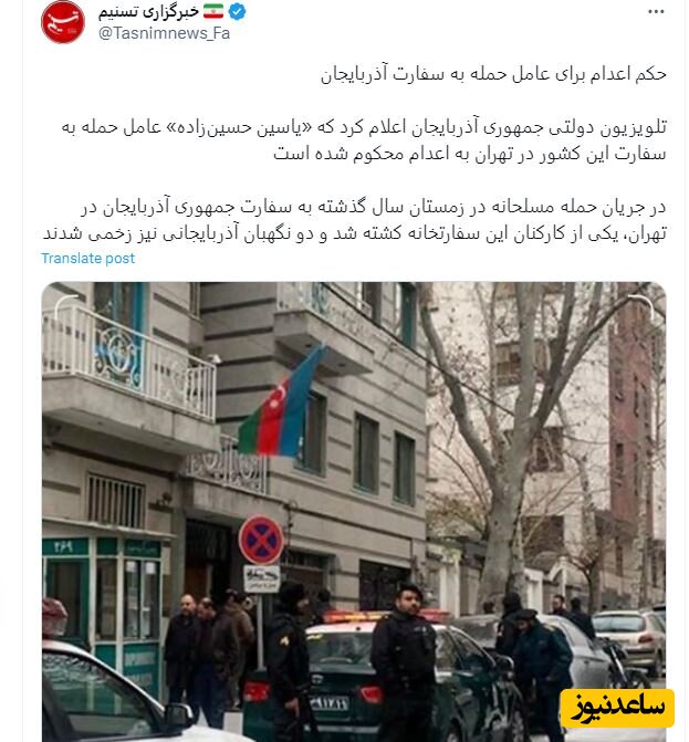 سفارت آذربایجان در تهران