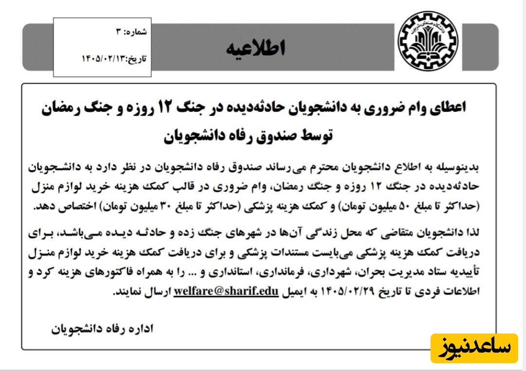 وام ضروری