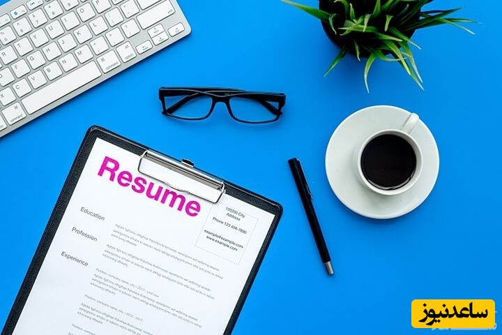 رزومه