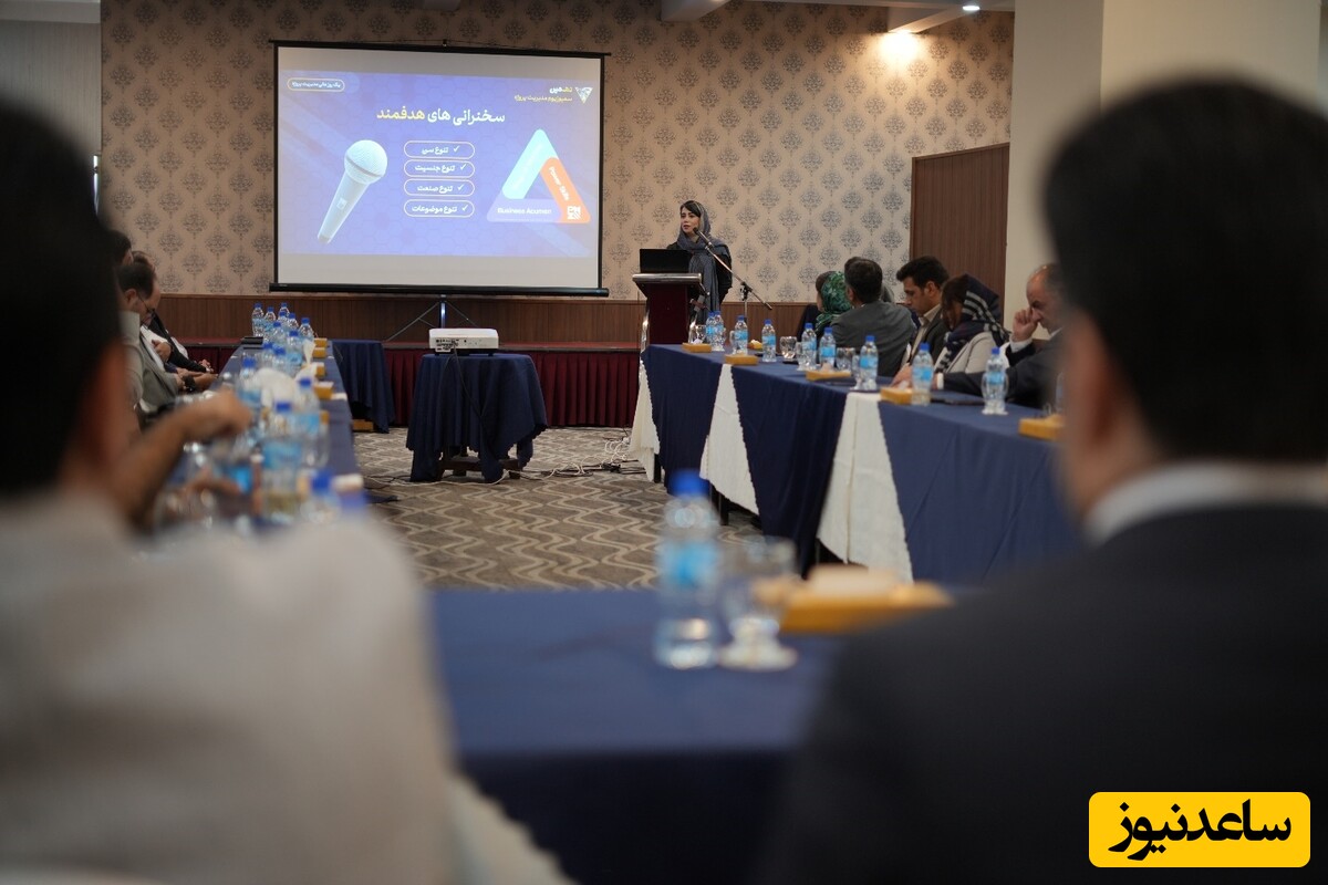 سمپوزیوم مدیران حرفه ای