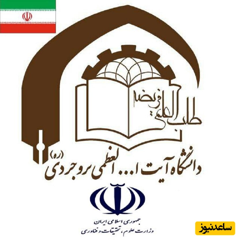 نحوه ثبت نام و ورود به سامانه گلستان دانشگاه حضرت آیت ا... العظمی بروجردی+ آموزش تصویری