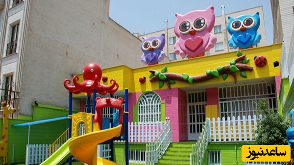 وضعیت عجیب مهدکودک‌های تهران / مادر بچه: در کلاس ژیمناستیک پسرها دخترم را اذیت می‌کردند! ؛ عکس بچه‌ام پس زمینه گوشی مربی مهد بود!