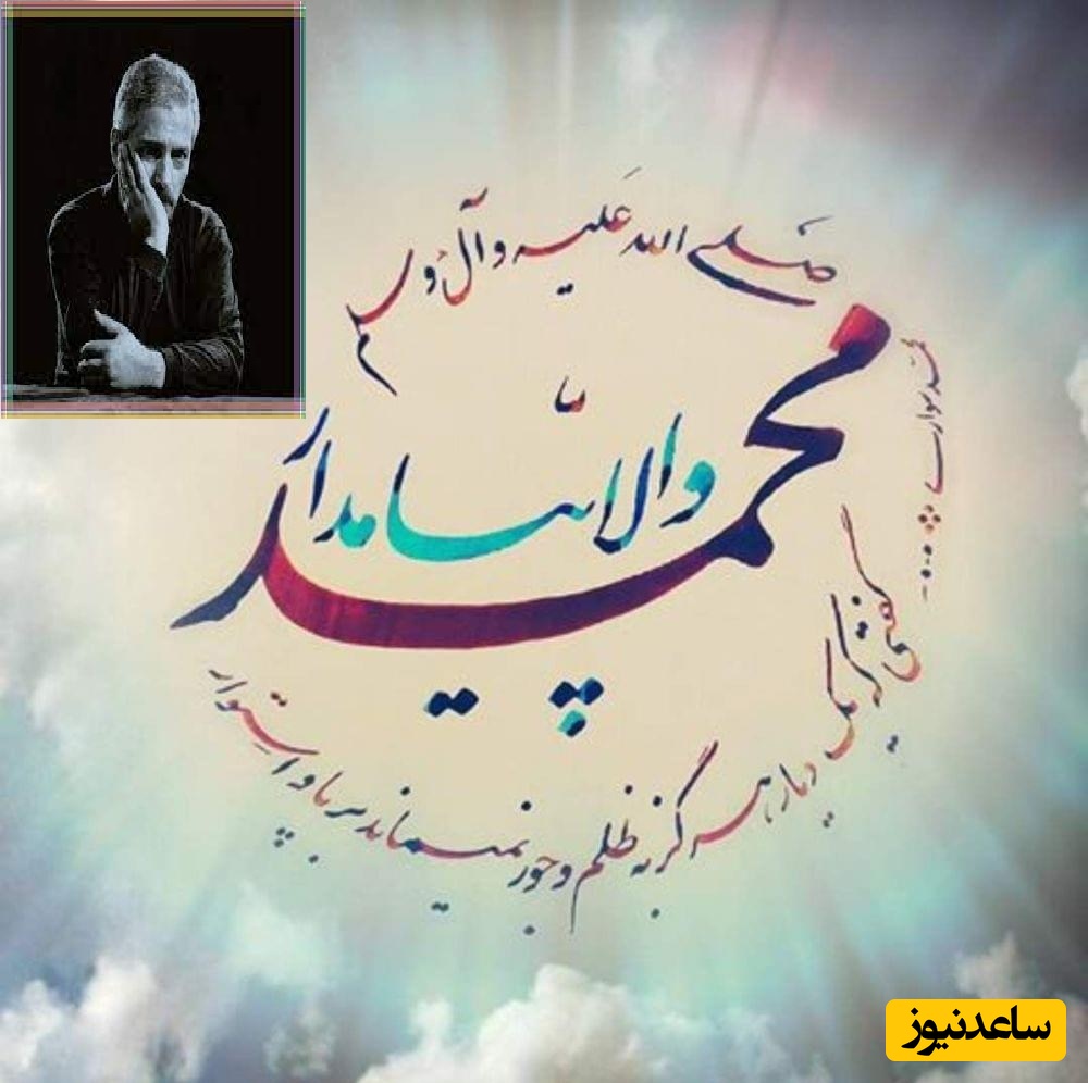 (ویدیو) مولودی خوانی والا پیامدار از فرهاد مهراد /ولادت حضرت محمد و امام جعفر صادق (ع)/با این ویدیو حس و حالت نورانی میشه🧡