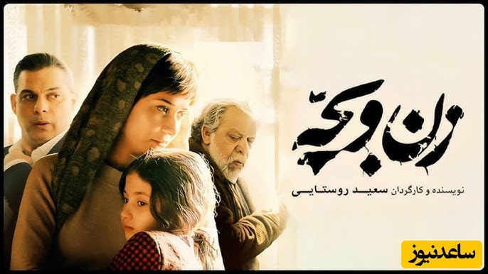 (ویدئو) خنده‌دار یا بی‌رحمانه و تحقیرآمیز؟ این صحنه فیلم «زن و بچه» رو ببین