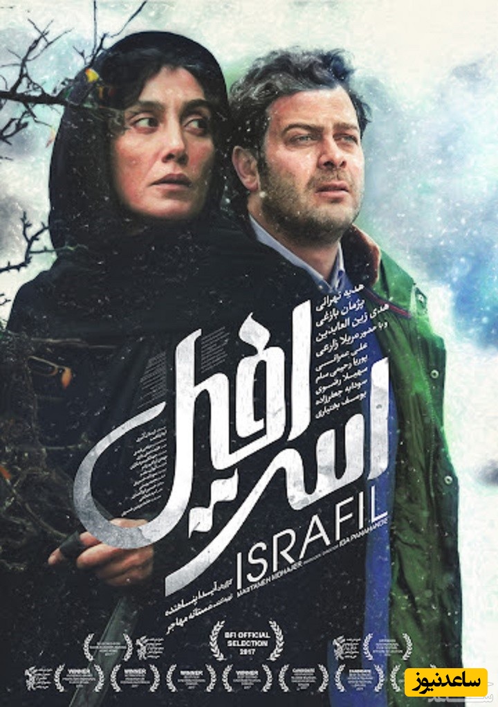 معرفی فیلم اسرافیل