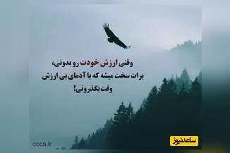 کائنات پیام ویژه ای برات داره /دنیا به آدم‌های واقعی نیاز دارد، نه آدم‌هایی که فقط نقش بازی می‌کنند../ پیام انگیزشی امروز 27 اردیبهشت 1405+ ویدئو