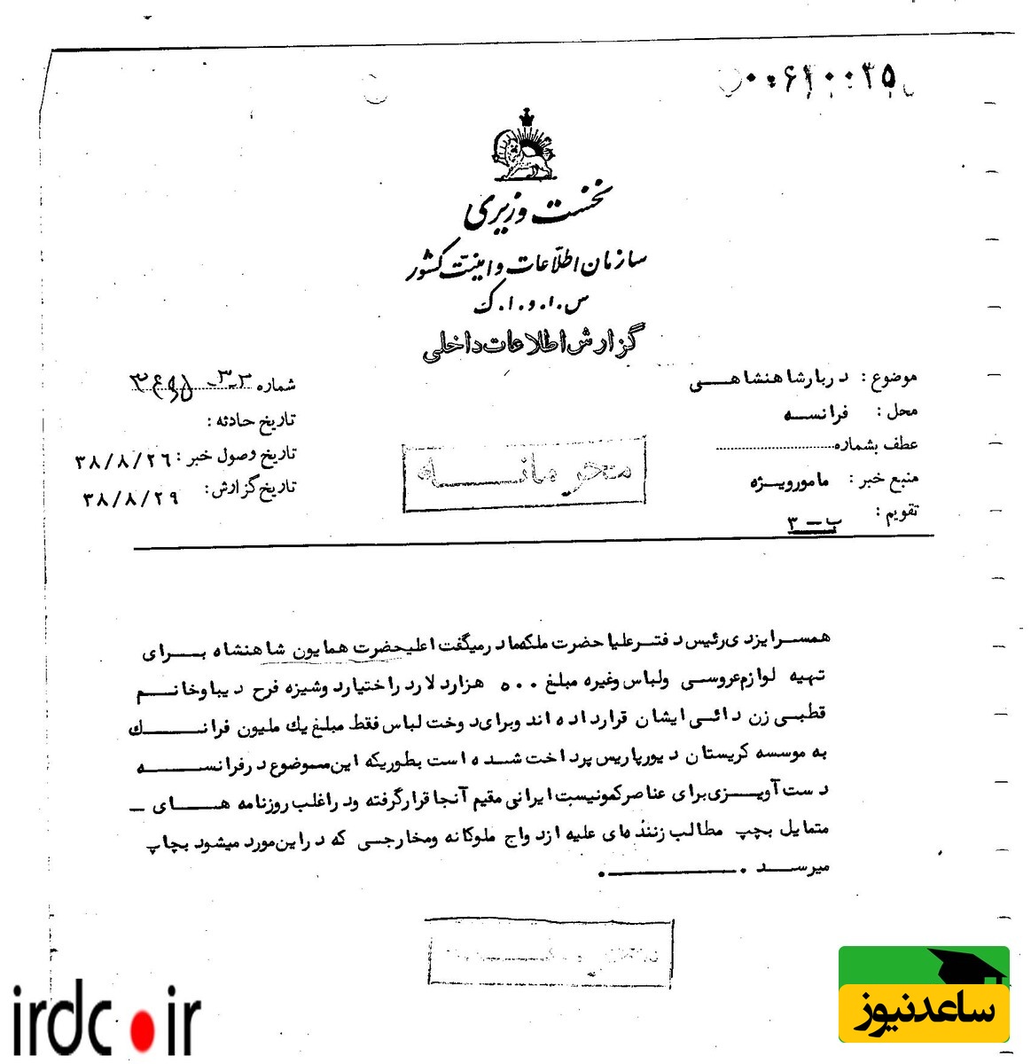 لباس عروس پهلوی