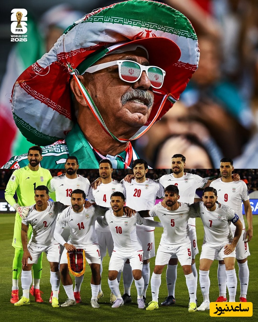 تیم ملی
