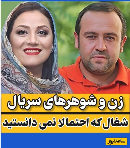 نگاهی به زن و شوهرهای سریال شغال که از اون بی خبر بودید؛ اگه بدونید بازیگر نقش "تارا" چه رابطه‌ای با کارگردان داره شاخ درمیارین!+ویدیو