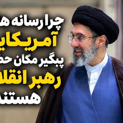 ببینید| راز هماهنگی عجیب شبکه‌های آمریکایی؛ چرا همه در نیویورک فقط آدرس رهبر انقلاب را می‌خواستند؟