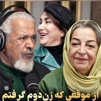 پدرکشتگی مرضیه برومند با رضا فیاضی، بازیگر خاطره‌انگیز «زی‌زی‌گولو» و همسرش؛ روایت تلخ آقای بازیگر: نمی‌دانم بعد از ازدواج دومم چه اتفاقی افتاد که خانم برومند با من و همسرم قطع رابطه کرد!