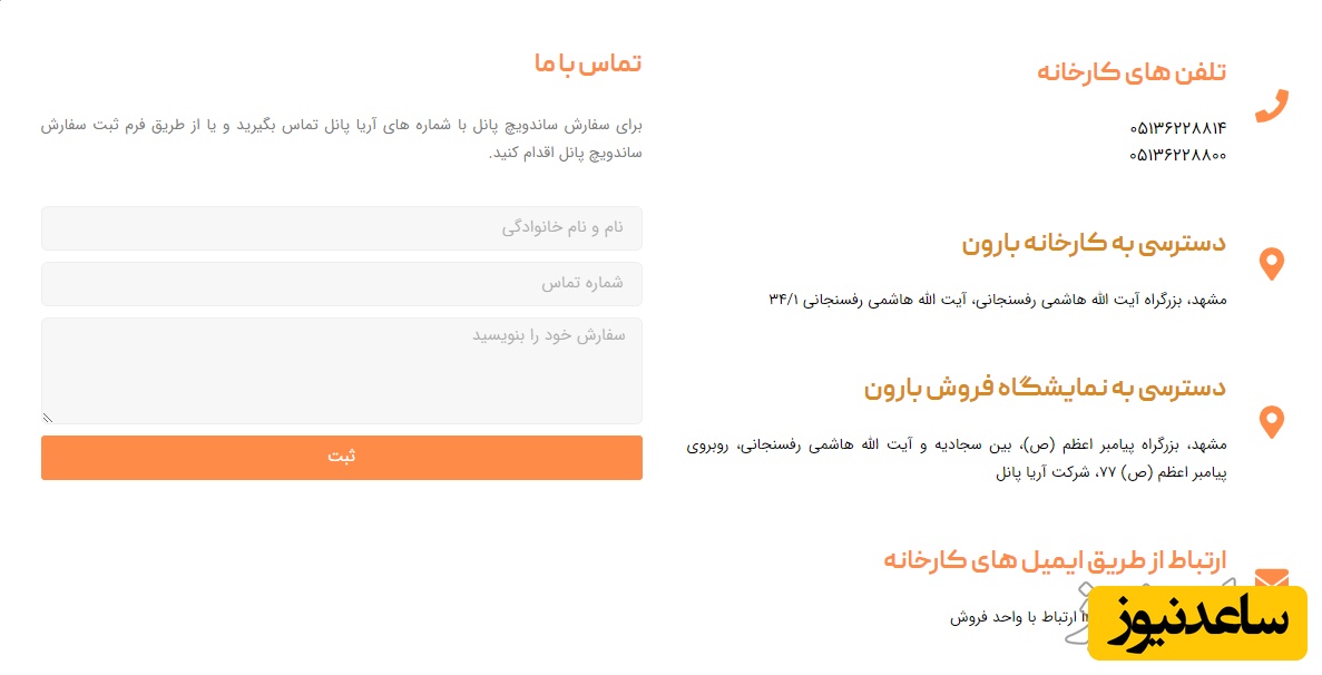 راه های ارتباطی برای خرید و فروش پنل دیواری