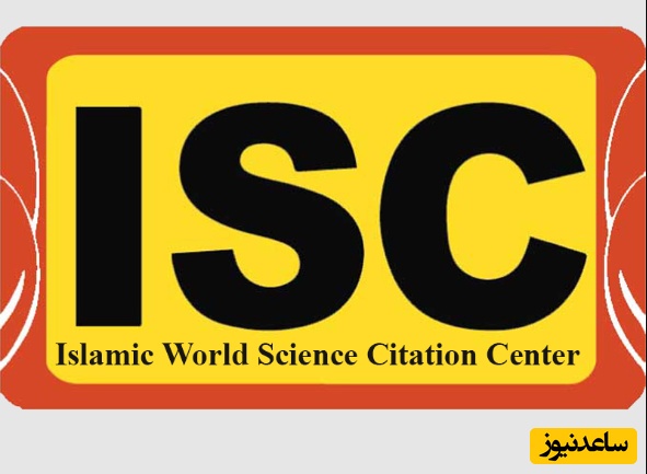 معرفی کامل پایگاه استنادی علوم جهان اسلام (isc) + فیلم