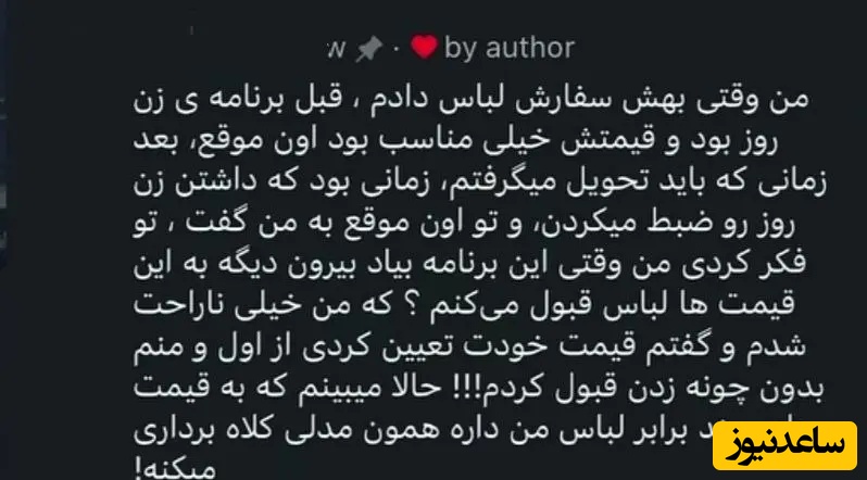 متن شکایت علیه پدرام علیزاده
