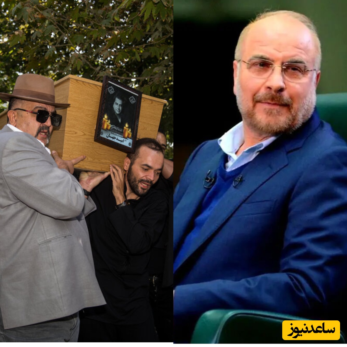 از سیاست تا سلبریتی؛ مهم‌ترین خبرهای ایران و جهان امروز 26 شهریور/ از تبریک قالیباف به تیم ملی کشتی بابت قهرمانی در جهان تا حضور کمرنگ هنرمندان در مراسم ختم امید جهان