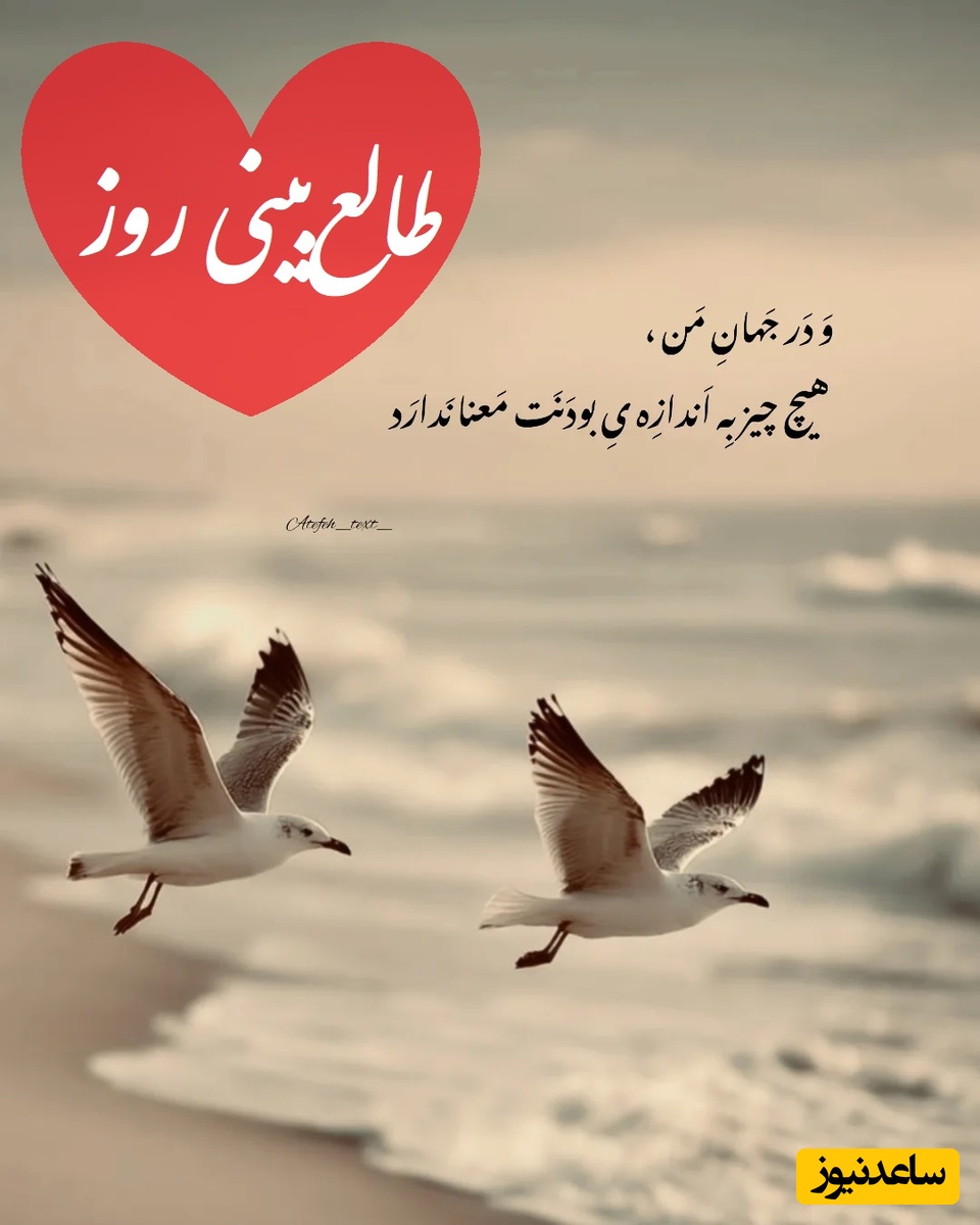 طالع‌بینی روز؛ اگه الان دلت بی‌قراره و هیچ پیام و تماسی نمیدی، بدون الان بیشتر از همیشه داره با دلش میجنگه/ تقویم نجومی، اعمال، ذکر و نماز روز پنج‌شنبه 11 دی 1404