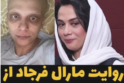 زخمِ زبان به جای مرهم؛ مارال فرجاد، برنده جایزه سیمرغ جشنواره فجر: بعد از شیمی درمانی موهام ریخت و کچل شدم دوستم گفت میخوای بهت ترحم کنن یه کلاه‌گیس بزار سَرت!+ویدیو