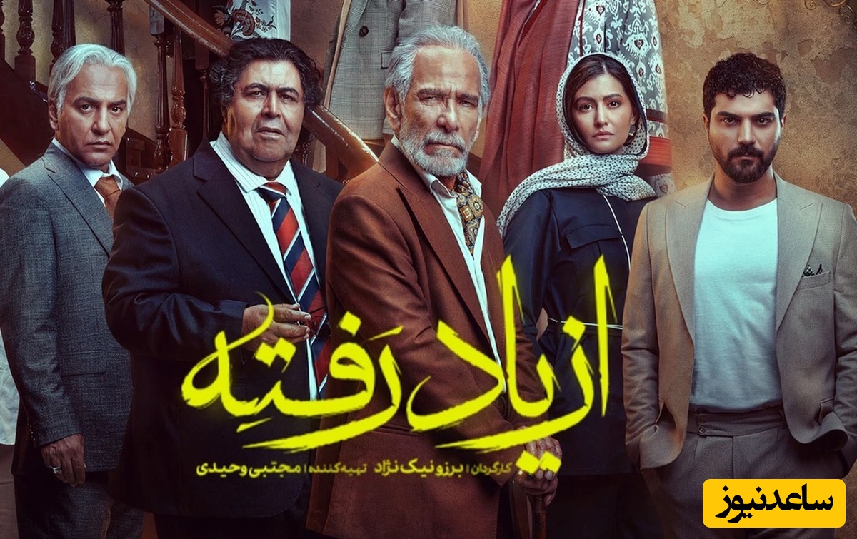 این سکانس سریال از یاد رفته ارزش هزار بار دیدن داره / بلایی که پول حروم سر آدم میاره