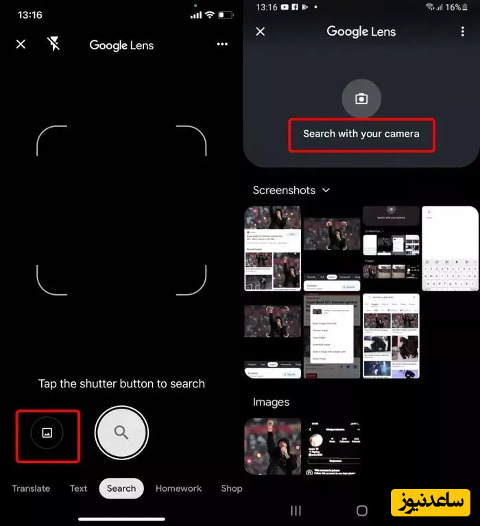 شیوه استفاده از جستجوی معکوس گوگل در موبایل
