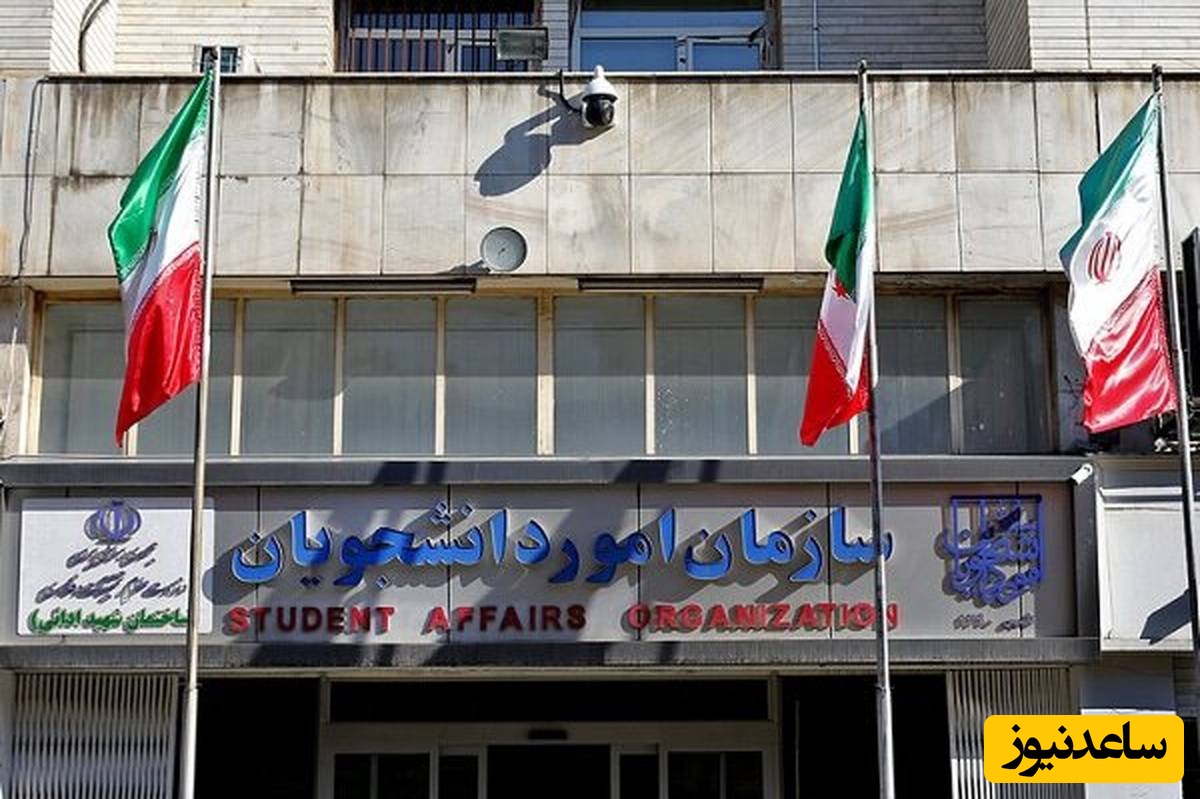 بروزرسانی اسامی مؤسسات مجاز جذب دانشجوی بین‌الملل