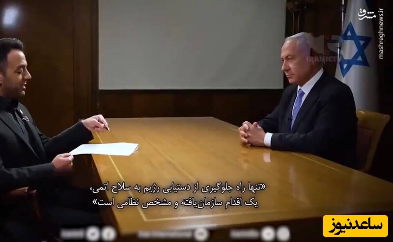 پاداش وطن‌فروشی و خیانت؛ لوح تقدیر نتانیاهو به اینترنشنال بابت دروغ و جنگ رسانه‌ای!+عکس
