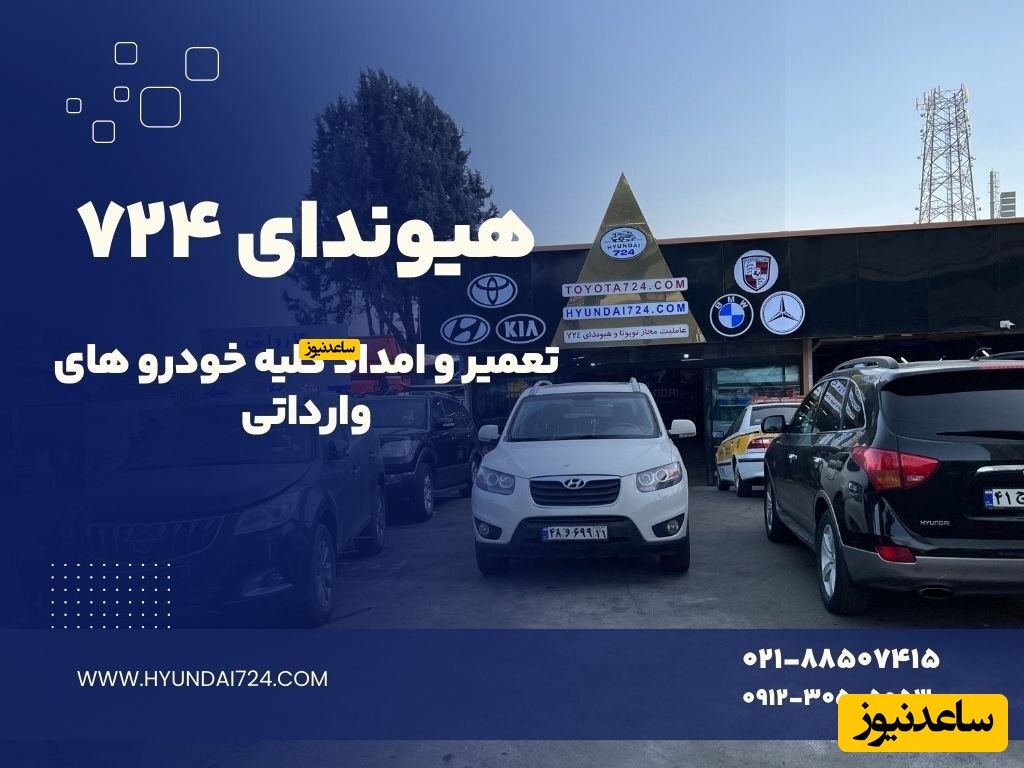 نمایندگی هیوندای تهران