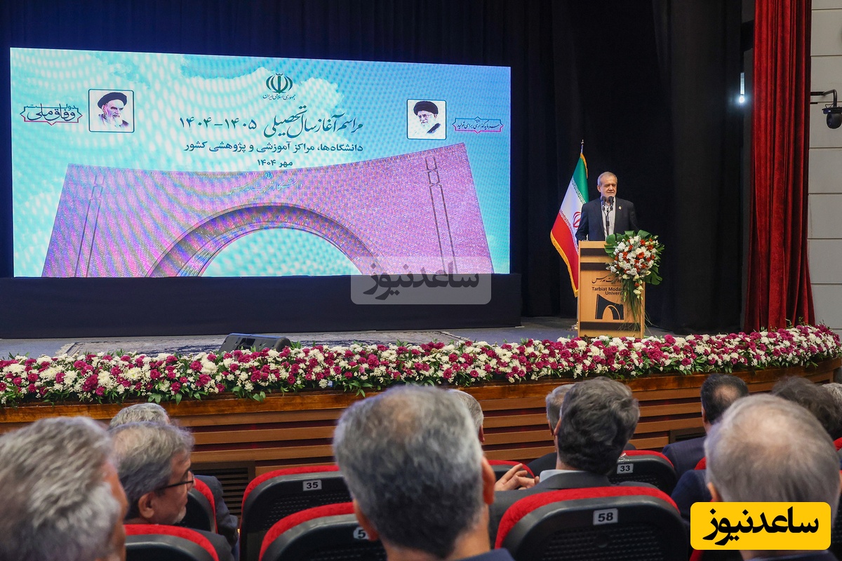 دکتر مسعود پزشکیان در بازگشایی دانشگاه‌ها