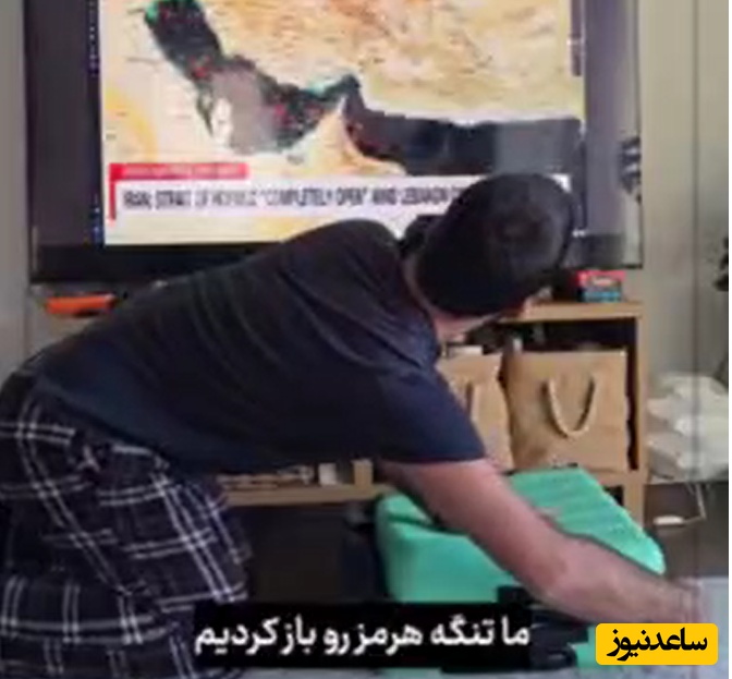 ویدیویی طنز و پربازدید از وضعیت خدمه‌یِ کشتی‌های پشت تنگه هرمز؛ در حال باز و بستن چمدان/ اعصاب برا بدبختا نمونده😂