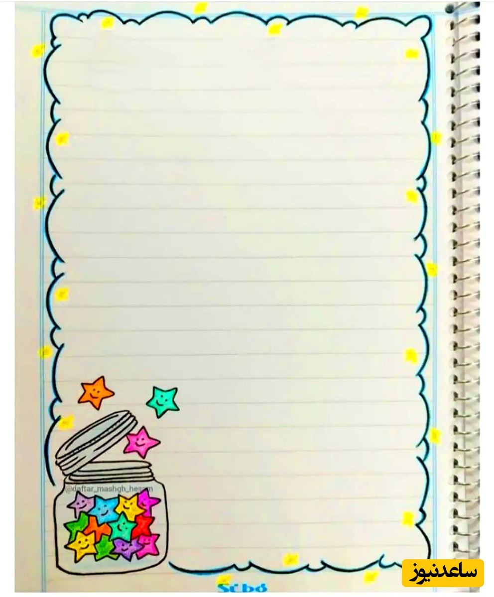 تزئین دفتر نقاشی