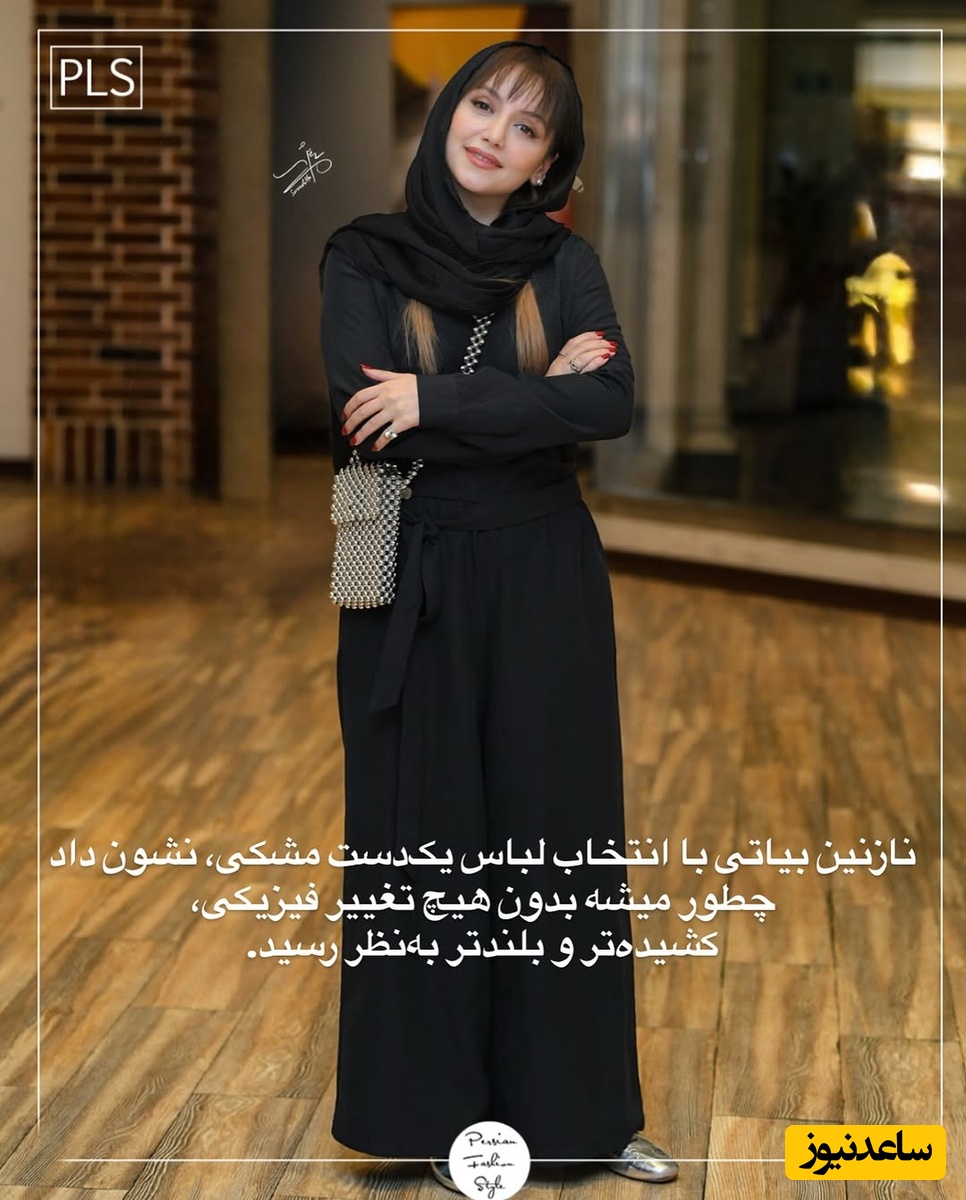 نازنین بیاتی