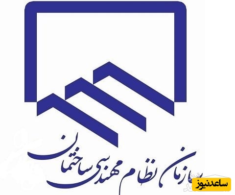انواع پروانه اشتغال نظام مهندسی