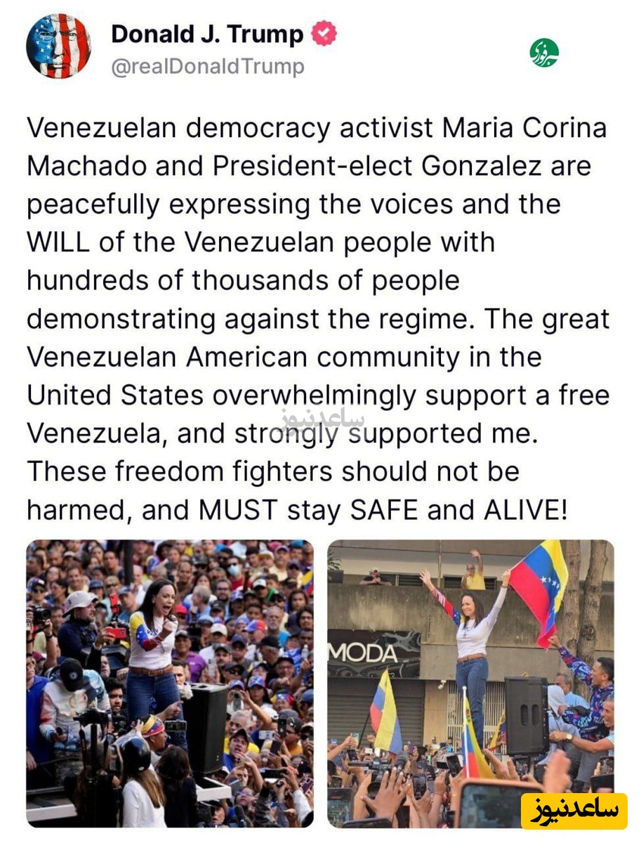 توییت تمجید ترامپ از ماریا کورینا ماچادو