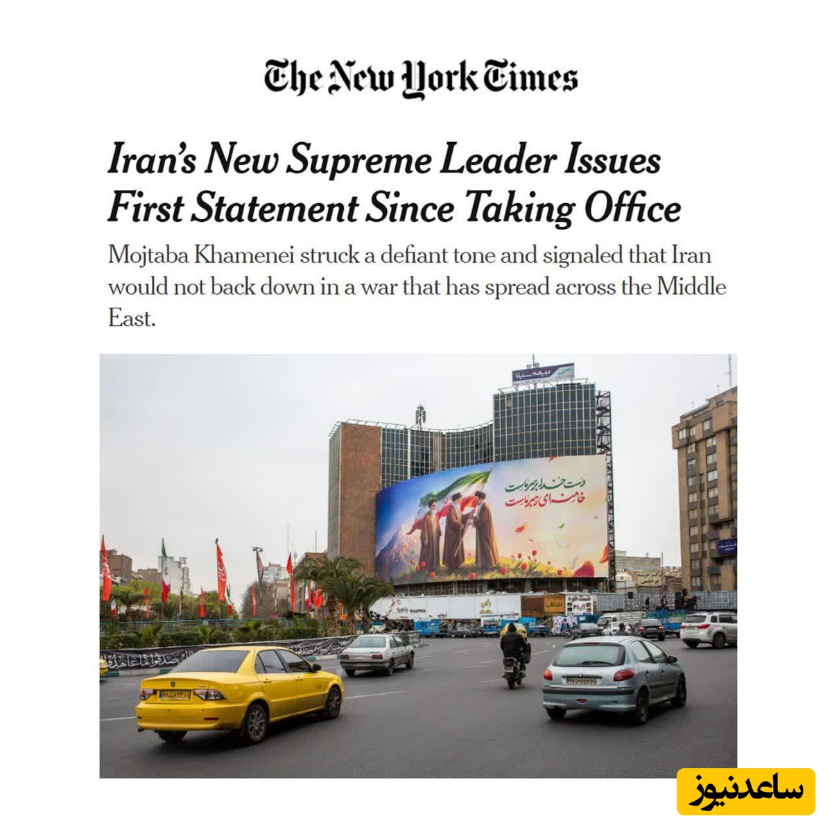 نیویورک تایمز