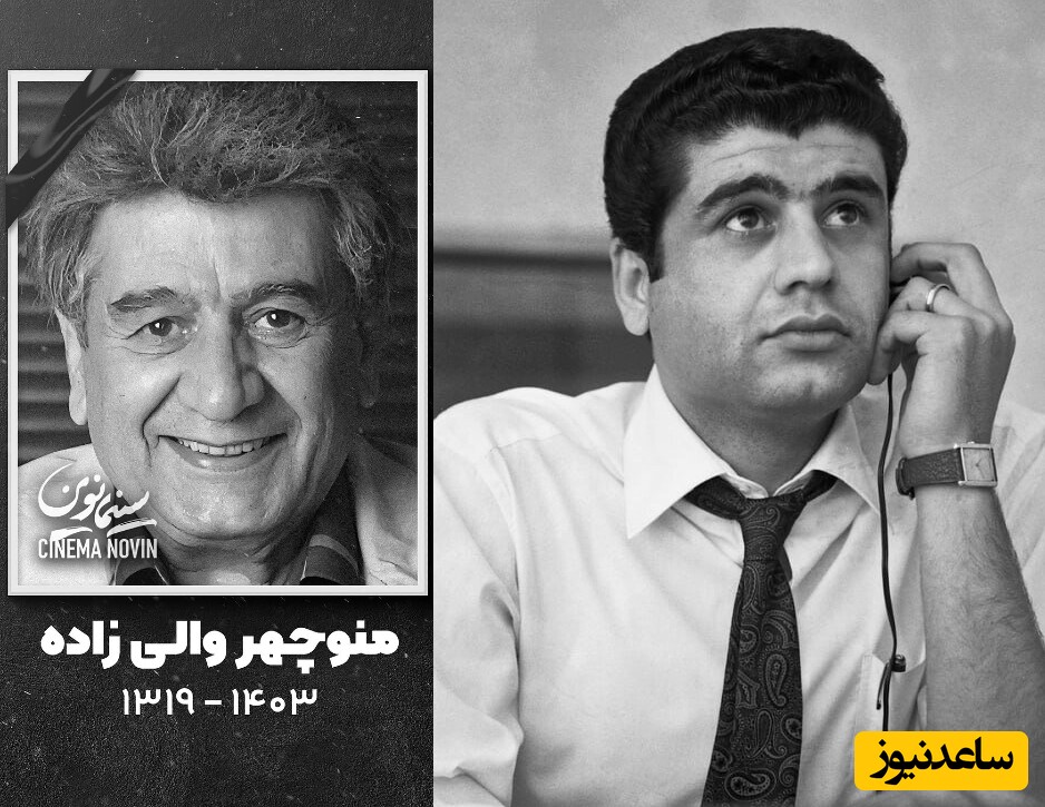 ویدیو پربازدید امروز/ مصاحبه جالب منوچهر والی زاده درباره شیرینی‌ترین خاطره بچه‌های دهه 60 و 70