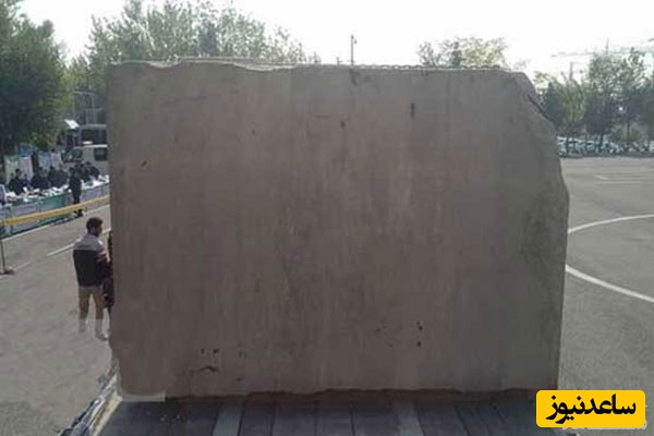 سنگ تریاک!