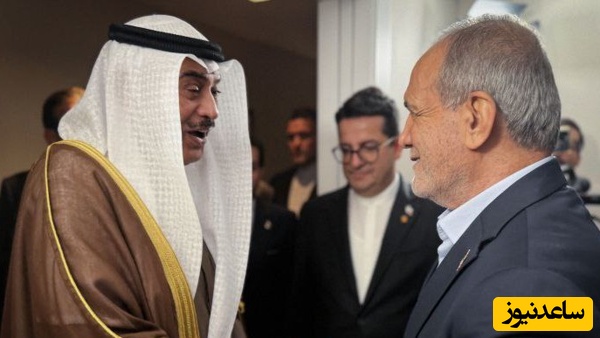حرکت جالب پزشکیان هنگام دست‌ دادن با ولیعهد کویت!