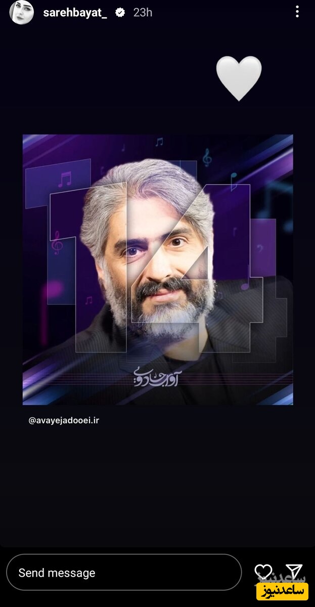 استوری ساره بیات