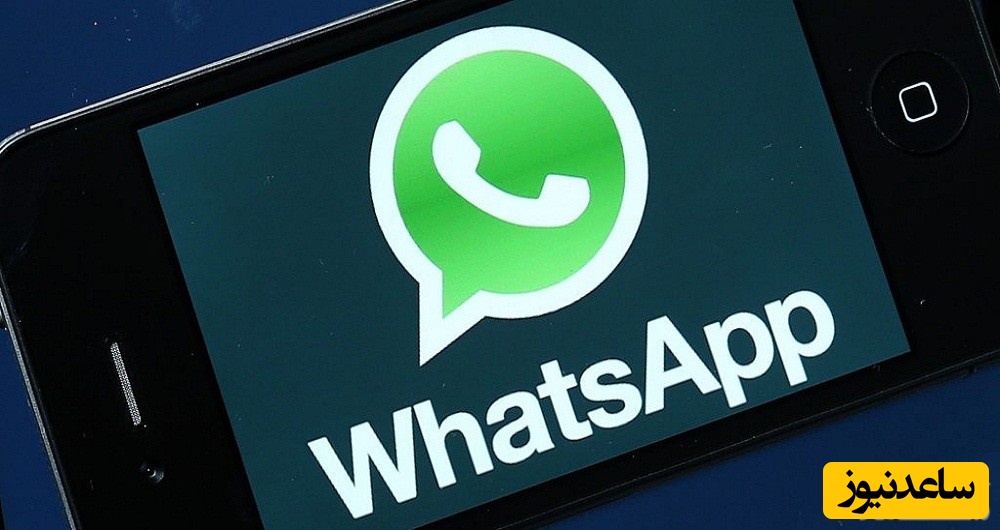 5 ترفند مخفی در اپلیکیشن واتساپ که نمیدانید!