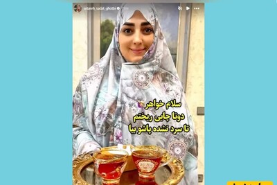 ستاره سادات قطبی: با شرکت‌کننده‌ها شوخی می‌کردم تا استرس نداشته باشند / سعی می‌کردم مثل یک خواهر کنارشان باشم