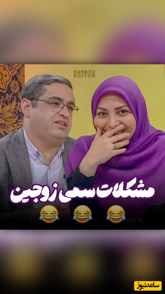 مشکلات سمی خانواده‌ها با سعید عزیزی: بعضی خانم‌ها با خواهراشون میشن یه تیم آقا میشه یتیم / دکتر چه قشنگ بلده غیبت کنه؛ المیرا شریفی نتونست جلوی خندشو بگیره 🤣+ ویدئو