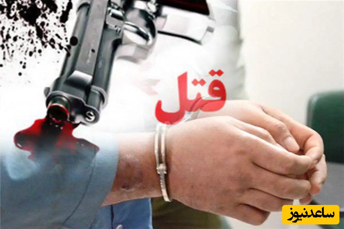 قتل هولناک همسر مقابل چشمان خانواده و ادعای عجیب شوهر؛ او مستحق مرگ بود!