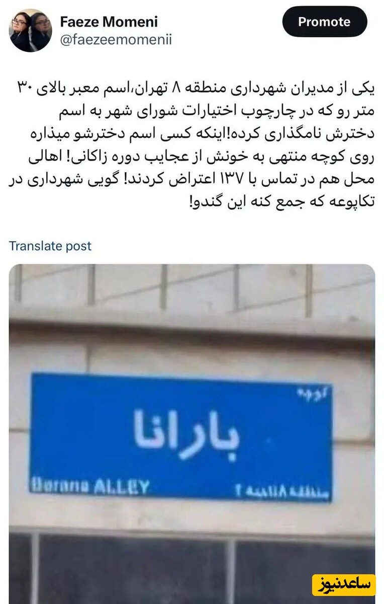 زاکانی