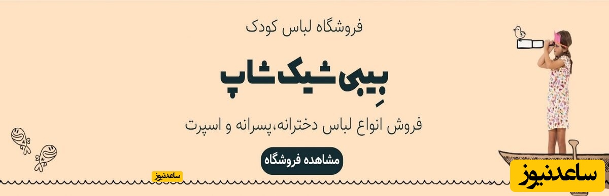 بهترین سایت خرید لباس بچه گانه