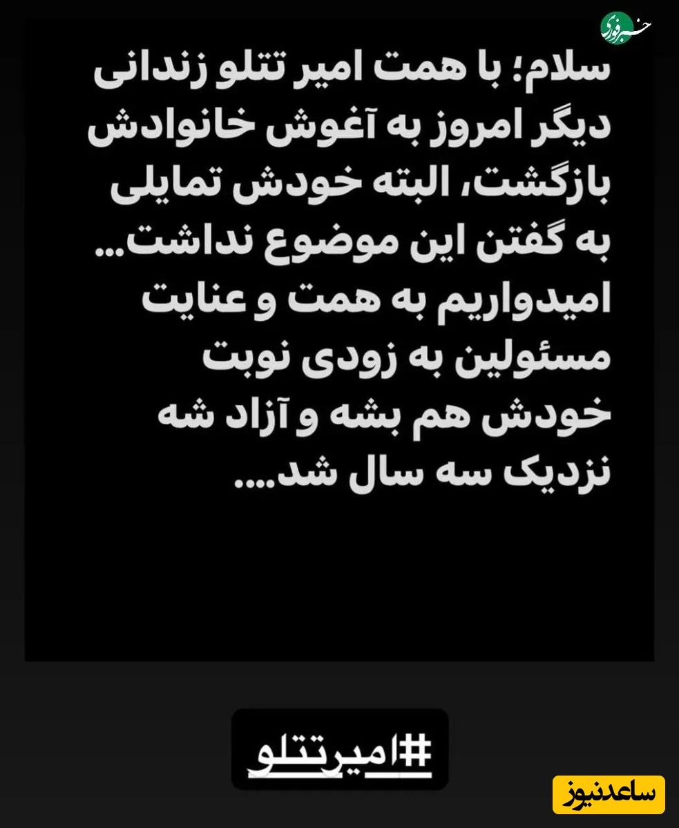 متن درباره تتلو